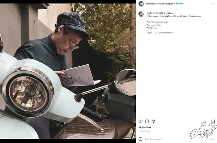 مازیار لرستانی